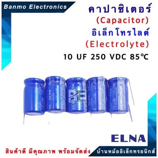 ELNA ตัวเก็บประจุไฟฟ้า คาปาซิเตอร์ Capacitor 10uF 250VDC 85 C ขนาด 10x17 มม. ยี่ห้อ ELNA แท้ [1 แพ็ค : 5 ต...