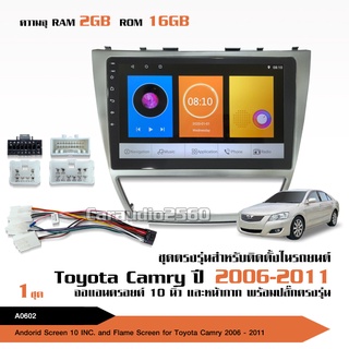 จอAndriod ตรงรุ่นToyota Camry ปี2006-2011 Wifi เวอร์ชั่น10 หน้าจอขนาด10นิ้ว 2+16G แบ่ง2จอได้ เครื่องเสียงรถยนต์