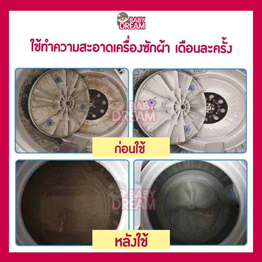 ผงล้างเครื่องซักผ้า-ผงทำความสะอาดเครื่องซักผ้า-กำจัดกลิ่น-กำจัดเชื้อโรค-กำจัดเชื้อรา-เพื่อสุขภาพ