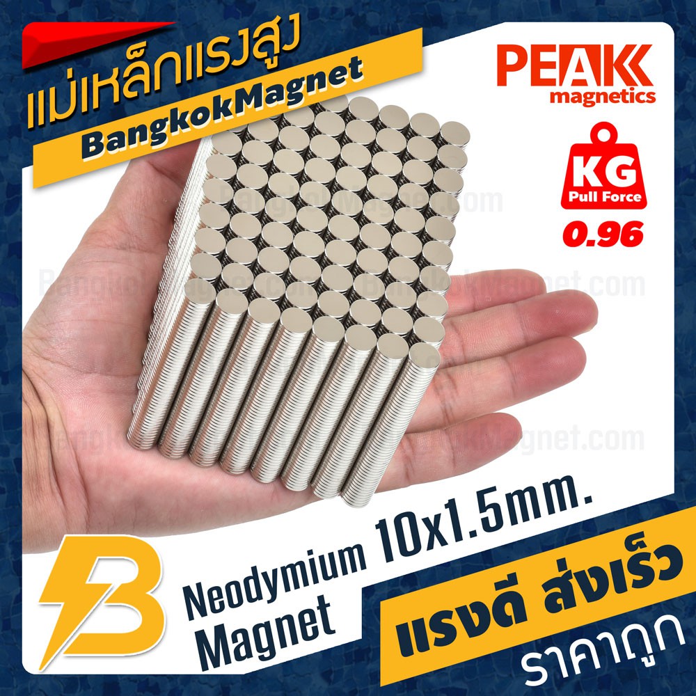 ภาพสินค้าแม่เหล็กแรงดึงดูดสูง 10x1.50 มม. กลมแบน แรงดูด 0.96kg  PEAK magnetics แม่เหล็กเม็ดกลม BK1288 จากร้าน bangkokmagnet บน Shopee ภาพที่ 2