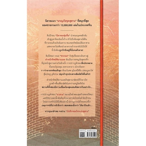 หนังสือ-บันทึกจอมโจรฯ-3-ต-ตำหนักทิพย์พิมานเมฆ-หนังสือนิยายแปล-นิยายแปล-พร้อมส่ง