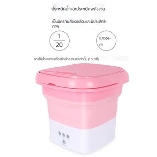 เครื่องซักผ้าพกพา Xiaomi MOYU Folding Mini Washing Machine ถังซักผ้ามินิ พับเก็บได้ พกพาสะดวก