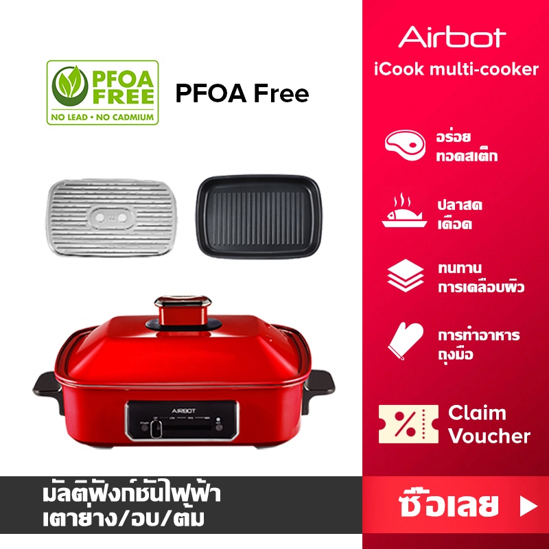 airbot-icook-หม้อหุงข้าว-multi-function-pot-cooking-pot-electric-barbecue-pot-frying-pan-electric-hot-pot