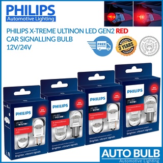 หลอดไฟท้าย LED Philips X-treme Ultinon gen2 car signalling bulb สีแดง รุ่นใหม่ ของแท้ ประกัน 3 ปี ส่งฟรี ผ่อน 0%