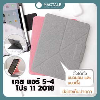 Mactale เคสไอแพด กันกระแทก สำหรับ Air 4 , Air 5 , Pro 11 2018