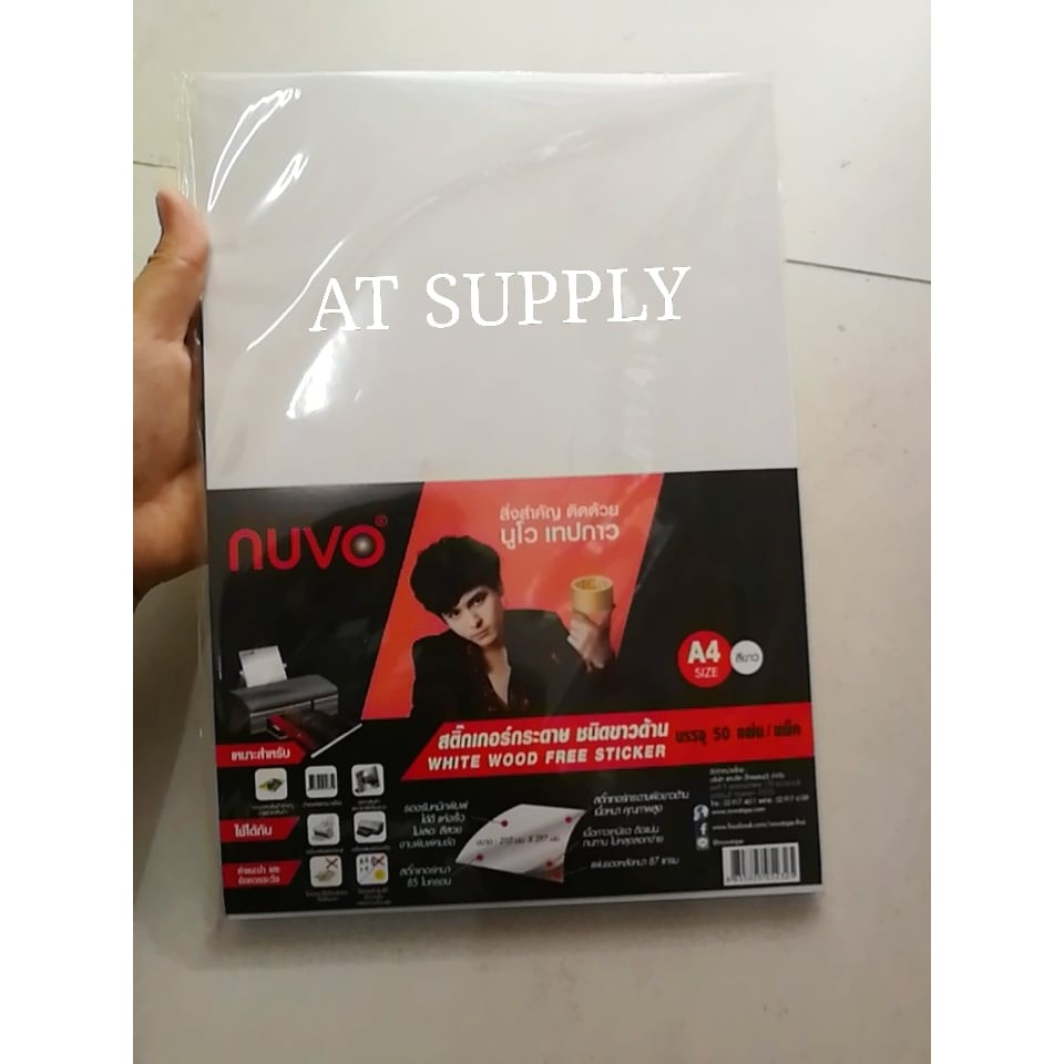 สติ๊กเกอร์กระดาษ-ขาวด้าน-a4-50p-nuvo