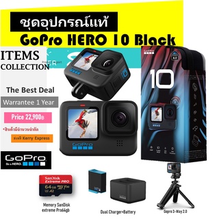 ภาพขนาดย่อของสินค้า[ใส่โค้ด ITEM1010 ลด 1,000บาท]กล้อง GoPro HERO 10 Black อุปกรณ์แท้ ประกันศูนย์ไทย 1 ปี  [กทม.ใกล้เคียงมีส่ง Grab 24ชม.]