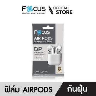 [Official] Focus Dust-proof Film ฟิล์มกันฝุ่นกันรอย เคสหูฟัง แอร์พอดส์ แอร์พอดส์ โปร - F DP