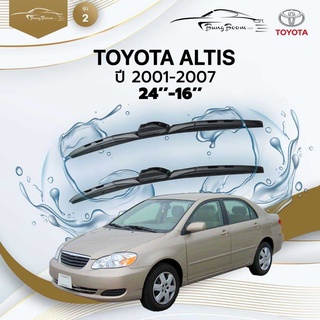 ก้านปัดน้ำฝนรถยนต์ ใบปัดน้ำฝนTOYOTA 	ALTIS 	ปี 2001-2007	ขนาด  24 นิ้ว 16 นิ้ว	รุ่น 2