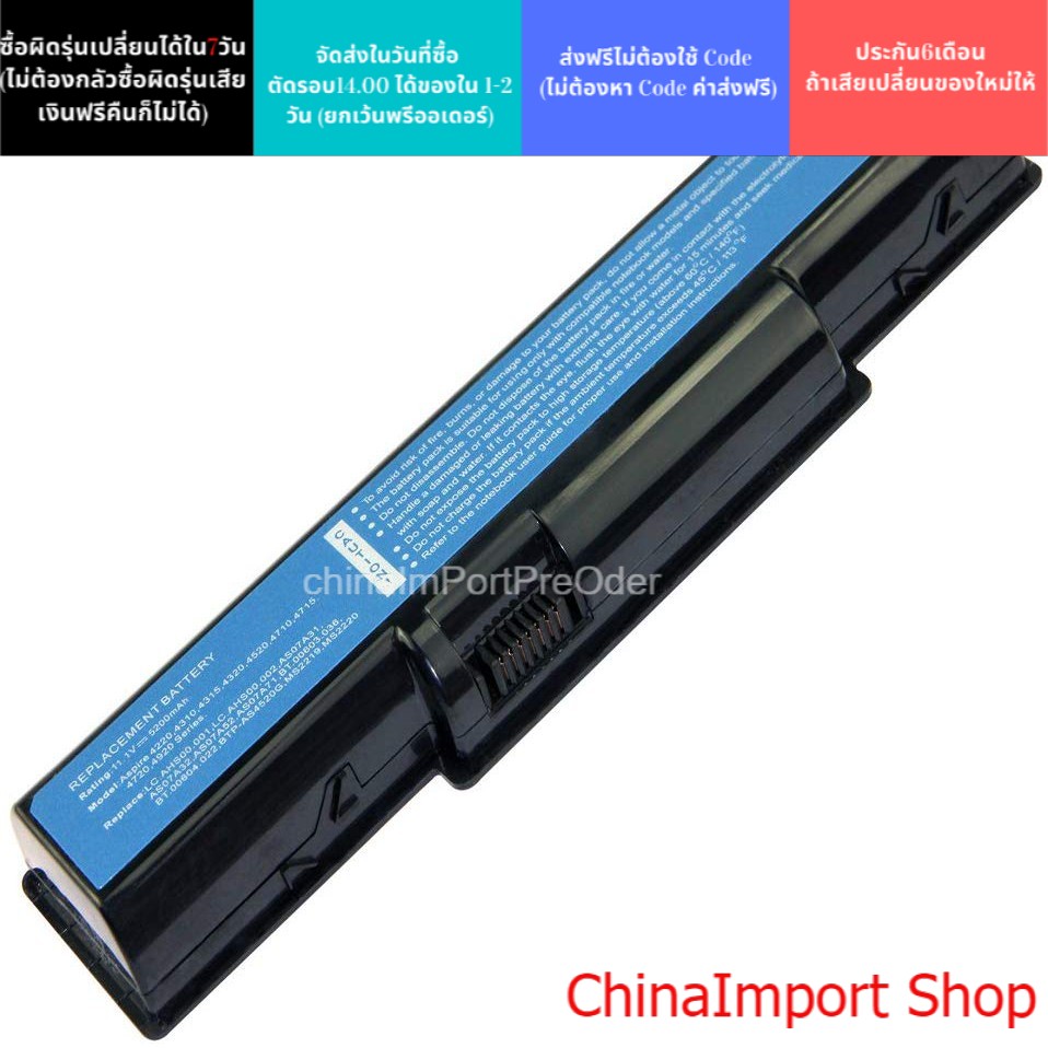 battery-notebook-acer-แบตเทียบ-4710-2930-4310-4520-4530-4540-4710-4715-4720-4730-4732-4736-4740-4920-4930-4935