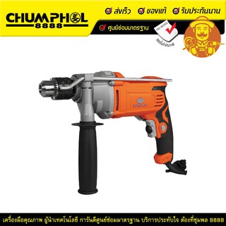 Pumpkin สว่านไฟฟ้ากระแทก 16 มม. 900W J-D1632