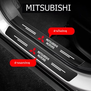 1ชุด มี 4 ชิ้น ประตูรถด้านข้างฐานเหยียบแถบคาร์บอนไฟเบอร์หนังสติกเกอร์ป้องกันรอยขีดข่วนสำหรับ MITSUBISHI
