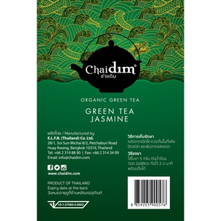 Green Tea Jasmine Loose Tea 250 g. - ชาเขียวมะลิ 250 กรัมม/แพ็ค