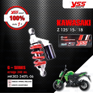 YSS โช๊คแก๊ส G-Series ใช้อัพเกรด Kawasaki Z125 ปี 2015-2018【 MK302-240TL-06】 โช๊คเดี่ยวหลัง สปริงแดง / กระบอกดำ