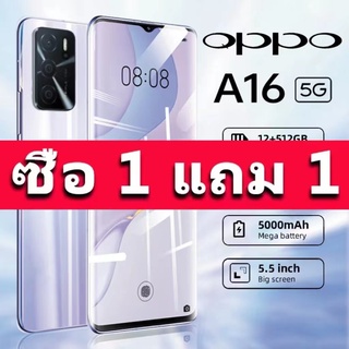 ภาพหน้าปกสินค้า【ซื้อ 1 แถม 1】OPP0 A16 โทรศัพท์มือถือ โทรศัพท์ ของเเท้100% แรม12GB รอม512GB โทรศัพท์มือถือราคาถูก 5G Smartphone การรับปร ที่เกี่ยวข้อง