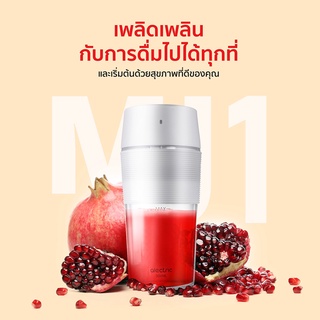 Alectric แก้วปั่นน้ำผลไม้ขนาดพกพา รุ่น MJ1 - รับประกัน 3 ปี mini juice alectric er cup