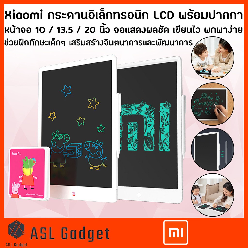 xiaomi-กระดานอิเล็กทรอนิค-lcd-พร้อมปากกา-หน้าจอ-10-13-5-20-นิ้ว-จอแสดงผลชัด-เขียนไว-พกพาง่าย-ทำงานได้-วาดรูปเล่นได้