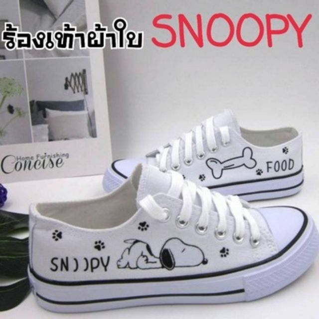 รองเท้าผ้าใบ-สนู๊ปปี้-snoopy-ความยาววัดจากด้านในรองเท้าค่ะ-ไซด์ที่แจ้งหน้าเว็บมีของเลยค่ะ