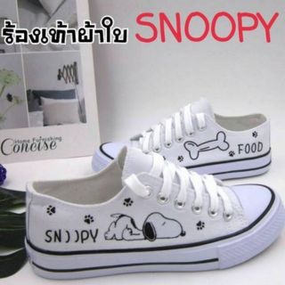 รองเท้าผ้าใบ สนู๊ปปี้ SNoopy ความยาววัดจากด้านในรองเท้าค่ะ ไซด์ที่แจ้งหน้าเว็บมีของเลยค่ะ