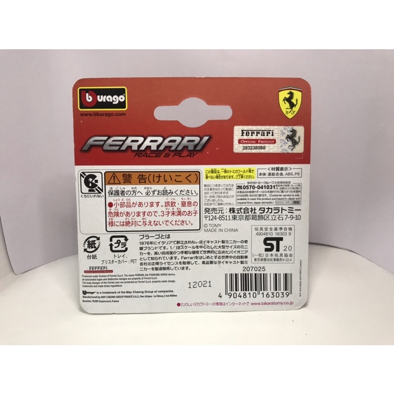 tomica-present-ferrari-f40-competizione