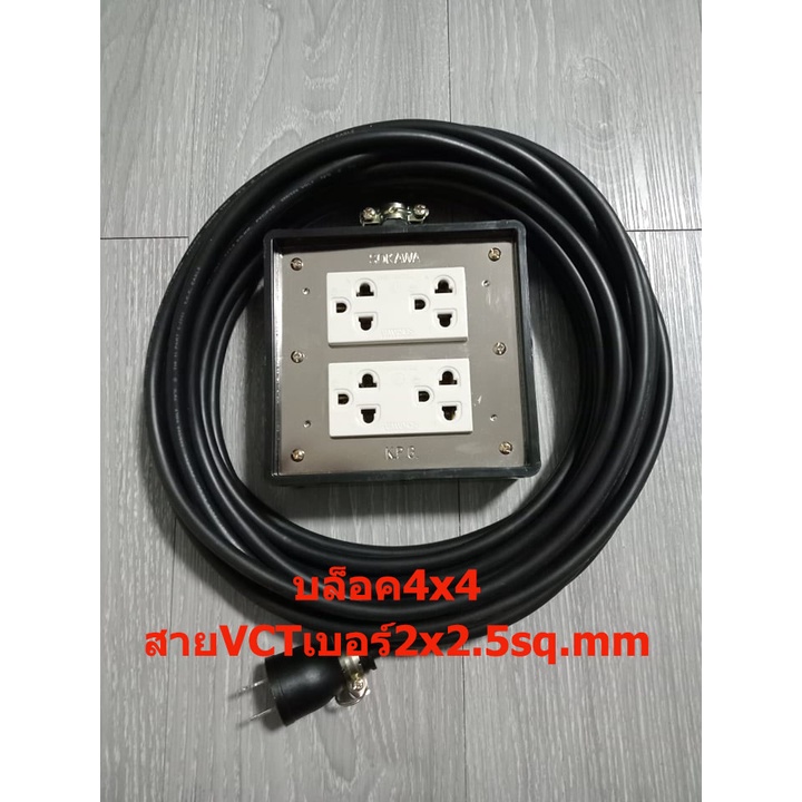 ปลั๊กไฟ ปลั๊กพ่วง ปลั๊กสนาม | Shopee Thailand