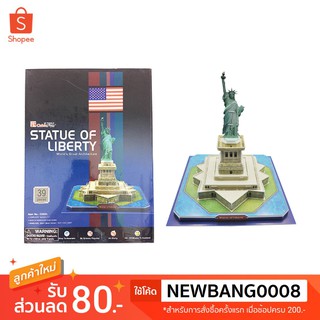 โมเดล Statue of liberty ของตั้งโชว์