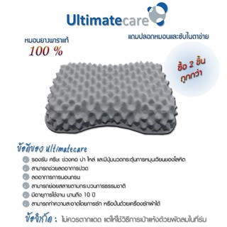 Ultimatecare หมอนยางพาราแท้ ทรง Heart Knobby Pillow(Charcoal)
