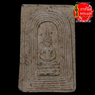 พระสมเด็จกำแพงแก้ว ญาท่านเขียน ปุญญกาโม เนื้อผง