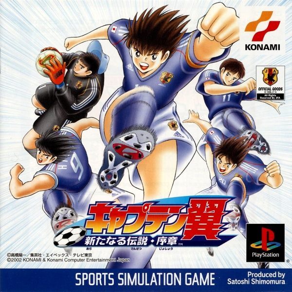 captain-tsubasa-aratanaru-densetsu-joshou-กับตันซึบาสะ-สำหรับเล่นบนเครื่อง-playstation-ps1-และ-ps2-จำนวน-1-แผ่นไรท์