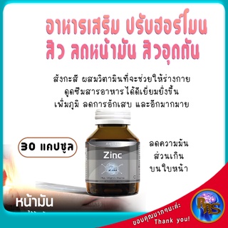 ยาลดสิว ยาปรับฮอร์โมนสิว ยาลดสิวอุดตัน ยาลดหน้ามัน ลดโอกาสเกิดสิวอักเสบและสิวอุดตัน สำหรับผู้ที่หน้ามัน ลดการอักเสบ