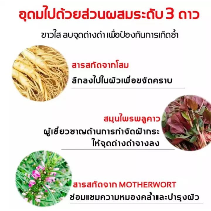 ซื้อ2-แถม1-ครีมทาฝ้าลึก30gวัตถุดิบนำเข้าจากฝรั่งเศส-ละลายคราบจุดด่างดำ-ครีมทาฝ้าหนาๆ-ครีมทาฝ้ากระ-ครีมทาฝ้ากะ-ครีมทาฝ้า