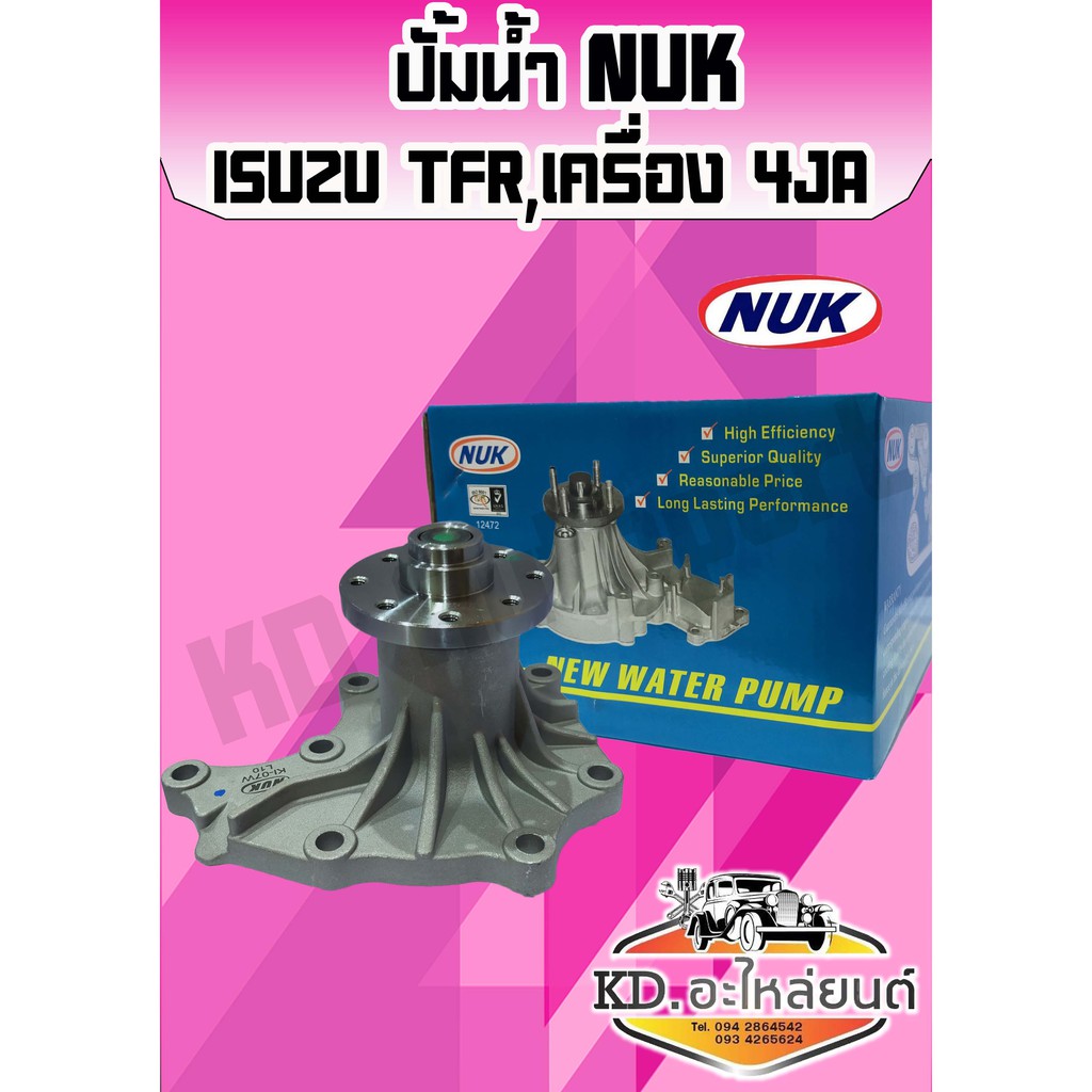 ปั้มน้ำ-isuzu-tfr-2-5l-2-8l-เครื่อง-4ja-มังกร