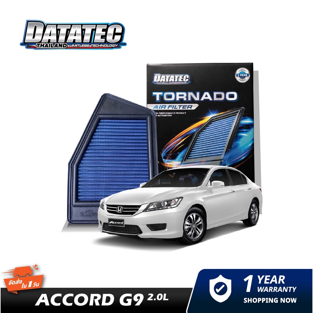 amr4ct1000ลด130-กรองอากาศ-ขนิดผ้า-datatec-honda-accord-g9-2-0l