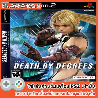 แผ่นเกมส์ PS2 - Death by Degrees