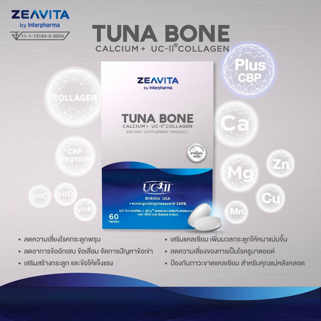 zeavita-tuna-bone-เพื่อดูแลสุขภาพกระดูกและข้อครบวงจร