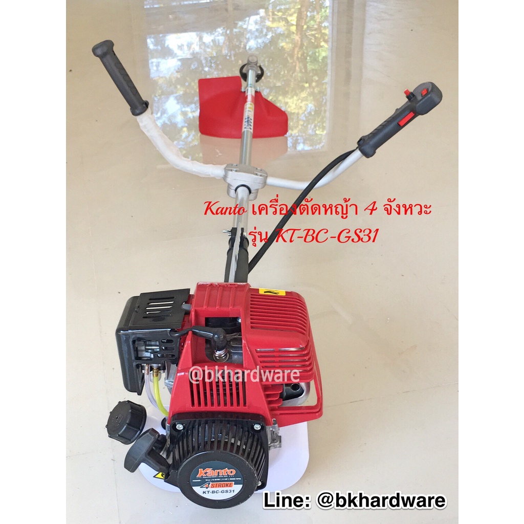 kanto-เครื่องตัดหญ้า-เครื่องตัดหญ้าสะพายบ่า-4-จังหวะ-รุ่น-kt-bc-gs31-ครบชุด-สำหรับมืออาชีพ-เหมาะสำหรับงานหนัก