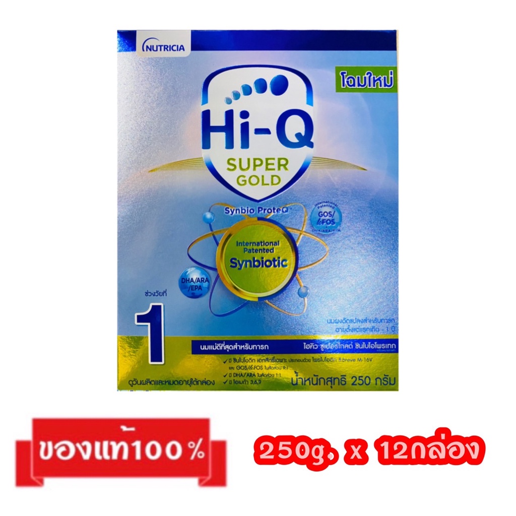 ขายยกลัง-hi-q-super-gold-1-250g-x12กล่อง-ไฮคิว-ซูเปอร์โกลด์-สูตร1