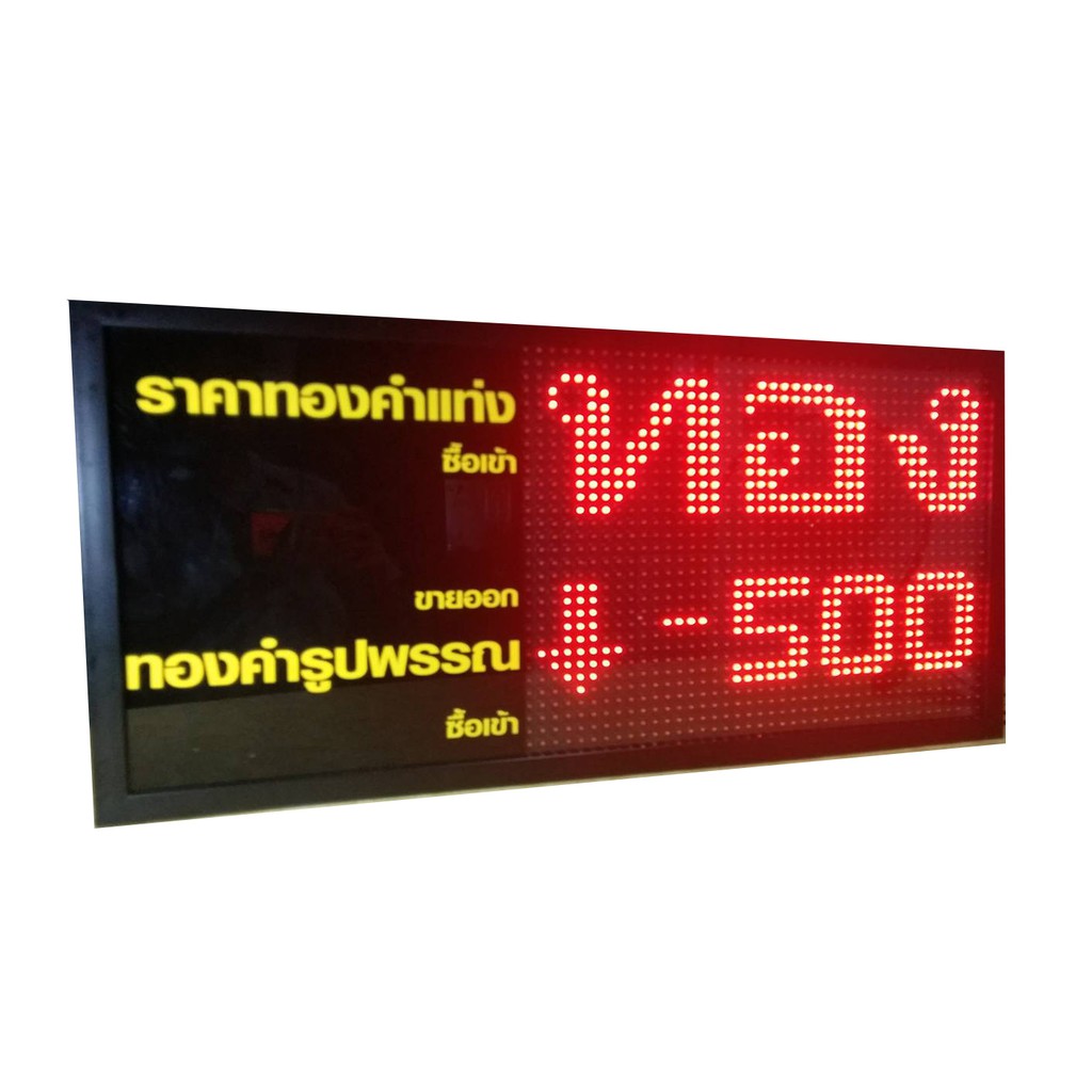 ป้ายราคาทองคำ-timerex-ป้ายแสดงราคาทองคำ-ป้ายร้านทองแอลอีดี-led-ควบคุมด้วยรีโมต