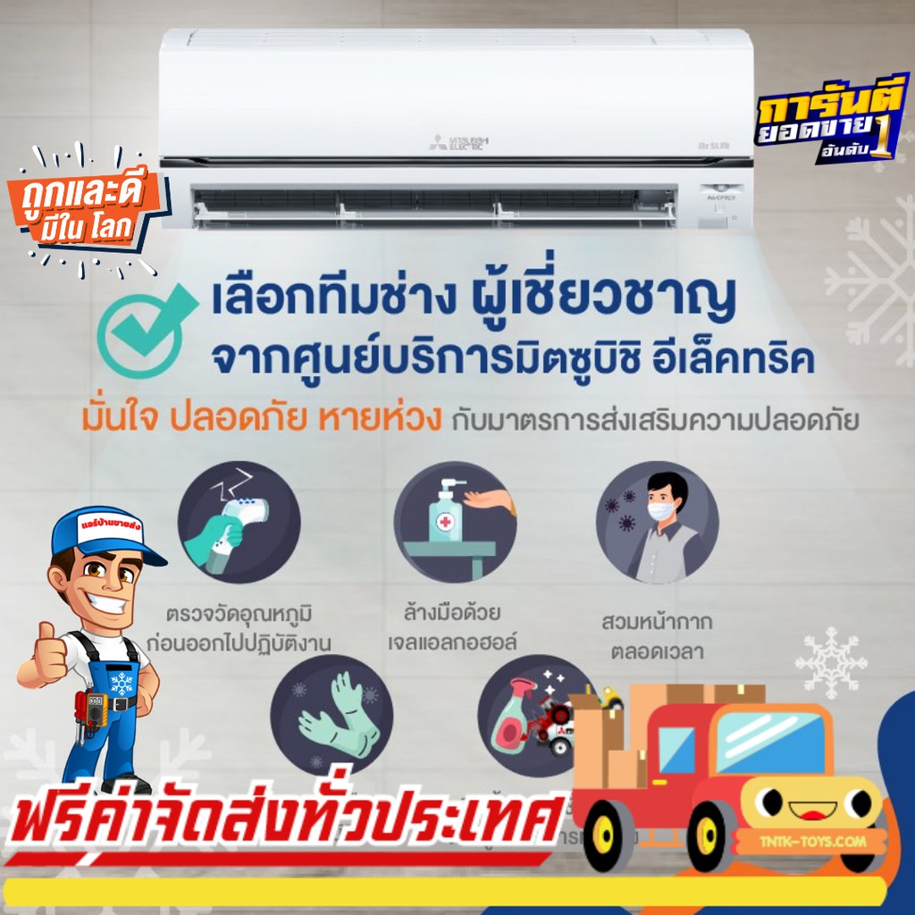 แอร์-mitsubishi-eco-eye-inverter-รุ่น-xt-series-น้ำยาr32-รับประกันอะไหล่-1-ปี-คอมเพลสเซอร์-5-ปี-ราคาเฉพาะเครื่อง-ส่งฟรี