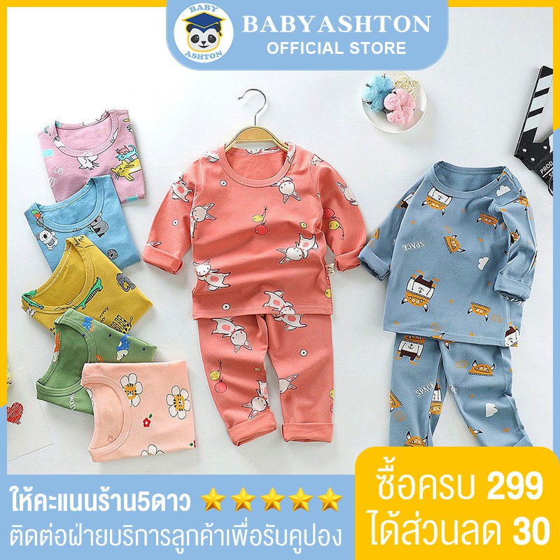 babyashton-ชุดนอนเด็ก-ผ้าcotton-สแปนเด็กซ์-ชุดนอนเด็กเกรดพรีเมี่ยม-ชุดนอนเด็กแขนยายาว-80cm-130cm