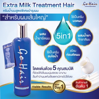 Go hair Extra milk treatment hair 250 ml