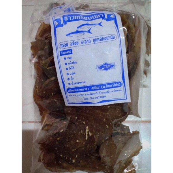 ข้าวเกรียบปลาเเท้จากปัตตานี-ขนาด-500กรัม-รสชาติหวาน-อร่อย-สะอาด-ต้องลอง