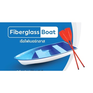 ภาพขนาดย่อของภาพหน้าปกสินค้าเรือพาย ไฟเบอร์กลาส 10 ฟุต พร้อมส่ง เรือหัวแหลมท้ายตัด เรือท้องแบน เรือไฟเบอร์ เรือพาย จากร้าน fiberglassboat บน Shopee