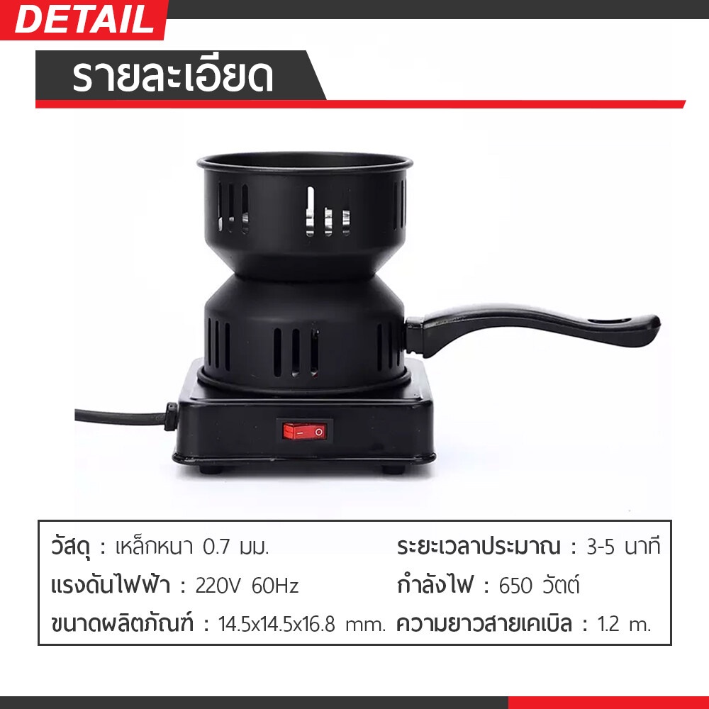 เตาจุดถ่านไฟฟ้า-ขนาดเล็ก-เตาเผาถ่าน-พกพา-ถอดออกได้-electric-charcoal-furnace