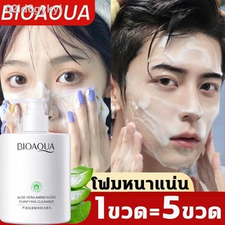 ความจุขนาดใหญ่ 500G BIOAQUA กรดอะมิโน ครีมล้างหน้า ผลิตภัณฑ์ทำความสะอาดหน้า โฟมล้างหน้าสิว ล้างเครื่องสำอาง เพิ่มสาระสำค