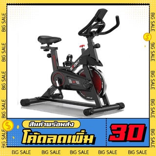 จักรยานออกกำลังกาย อุปกรณ์ฟิตเนส บริหารหุ่น ปั่นในบ้าน Exercise Bike Spinning Bike