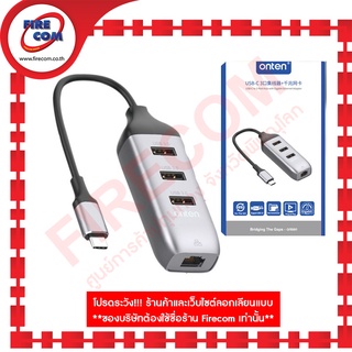 อุปกรณ์สัญญาณ ADAPTOR USB  OTN-95118R USB Type-C To Gigabyte Ethernet Adapter with USB3.0 สามารถออกใบกำกับภาษีได้