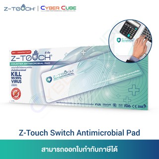 Z-Touch Counter Antimicrobial Pad WHITE 45x17cm / สำหรับติดโต๊ะ เคาน์เตอร์ แผ่นสัมผัสร่วม กันเชื้อไวรัส แบคทีเรีย 99.99%