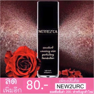 รองพื้นกันน้ำ Merrezca Excellent Covering Skin Perfecting Foundation SPF50PA+++