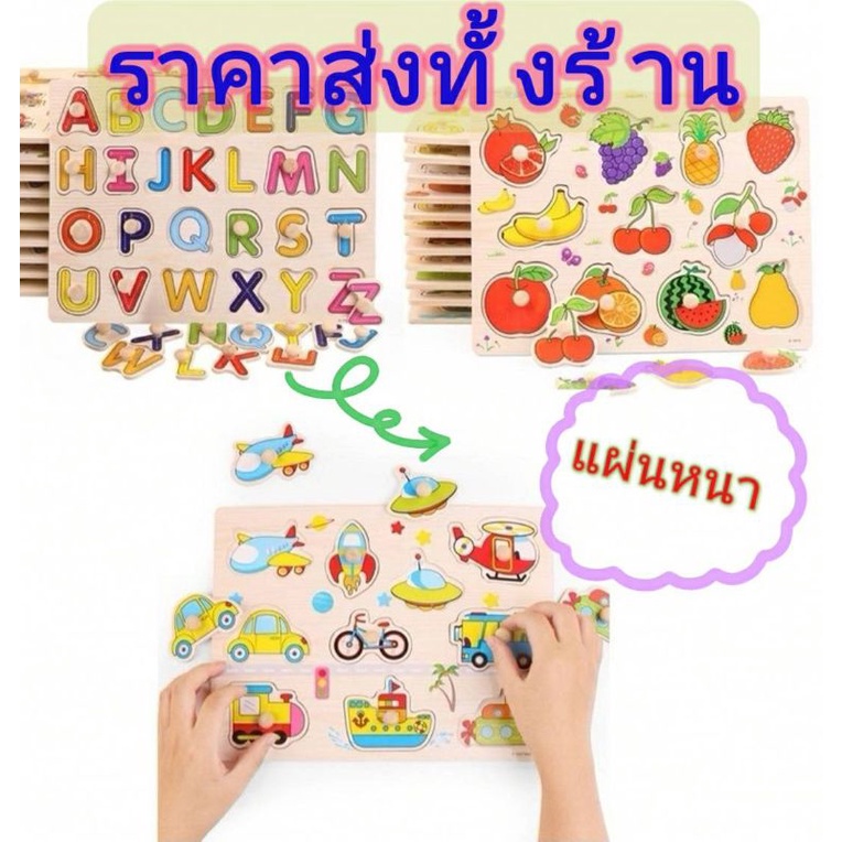 ภาพหน้าปกสินค้ามี20แบบ ของเล่นจุกไม้แผ่นใหญ่หนา ของเล่นไม้เสริมพัฒนาการเด็ก ปลอดภัยสำหรับเด็ก จากร้าน wanloverain บน Shopee